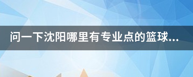 篮球训练计划表一周一次怎么写的啊_2